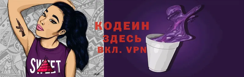 дарк нет телеграм  Верхотурье  Кодеин напиток Lean (лин) 